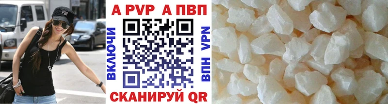 где купить наркоту  Валдай  А ПВП VHQ 