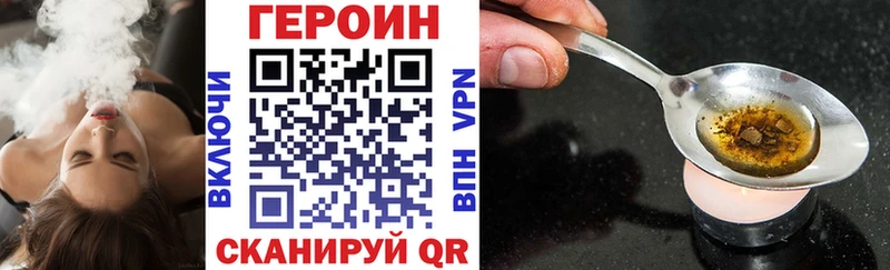 Героин VHQ  Валдай 