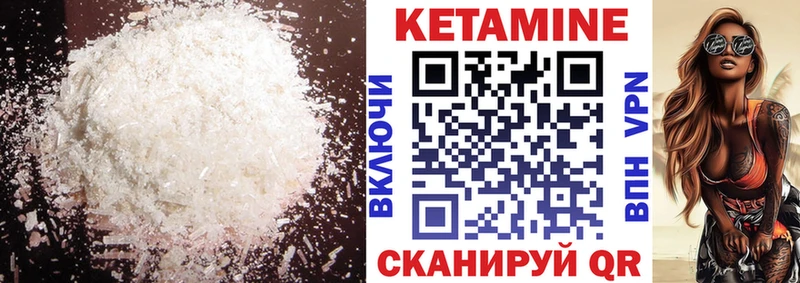 ссылка на мегу как войти  наркота  Валдай  Кетамин VHQ 