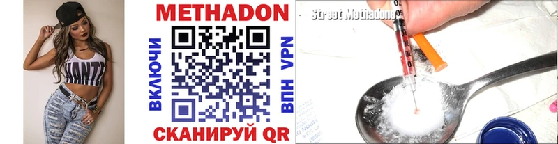 МЕТАДОН VHQ  сайты даркнета клад  Валдай 